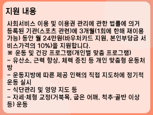 2023 청년신체건강증진서비스