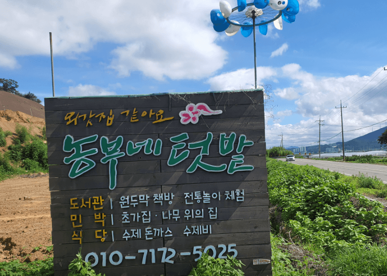 3월 광양 매화 축제 먹거리 맛집