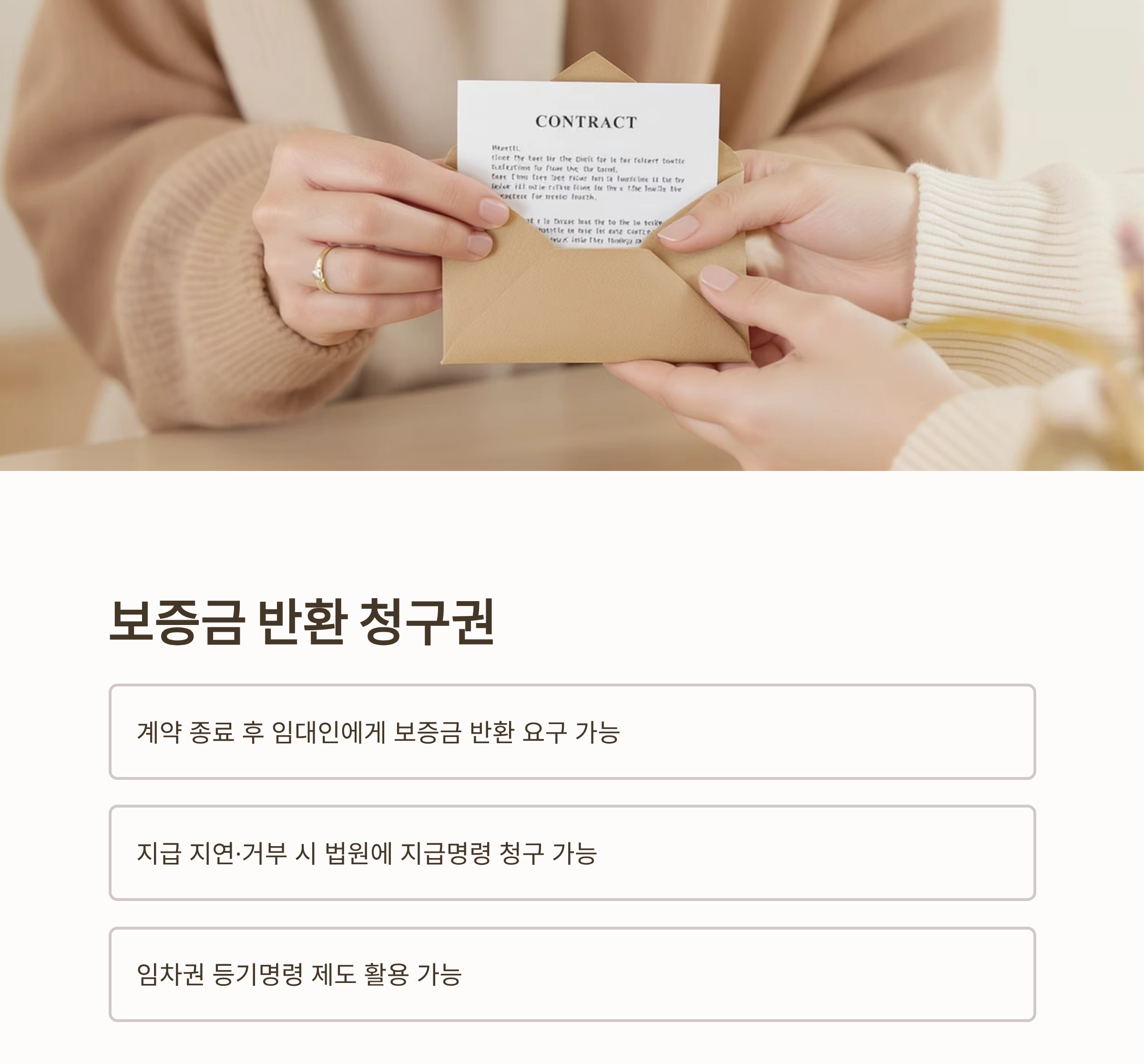 소상공인을 위한 든든한 울타리, 상가임대차 보호법 제대로 알기!