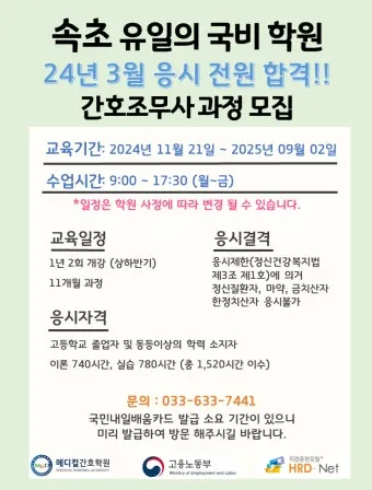 간호조무사 자격증 따려면 2025년 필수 조건 취득방법 준비 꿀팁 총정리_10