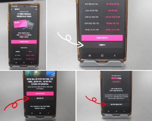 왓챠 2주 무료체험후 해지