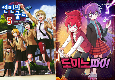 연민의굴레-도미노파이-책표지