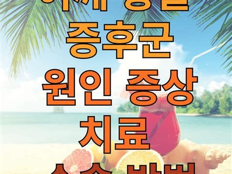 어깨충돌증후군수술