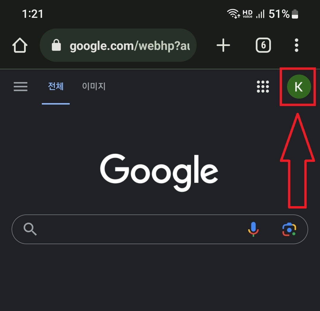 구글 계정 삭제 및 탈퇴하는 방법의 1번째 순서를 설명하는 이미지입니다.