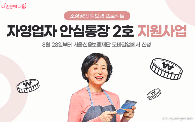 통장을 손에 들고 있는 여사장