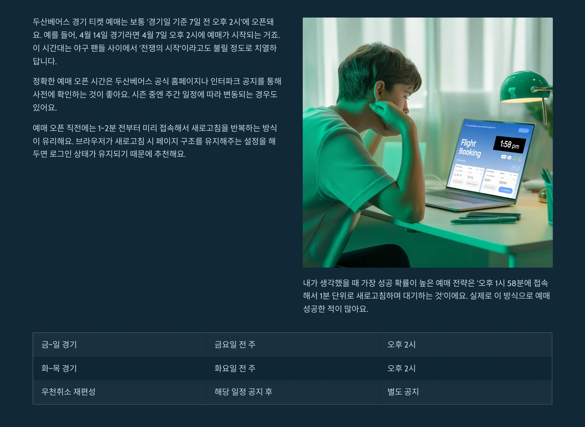 예매가능 시간대