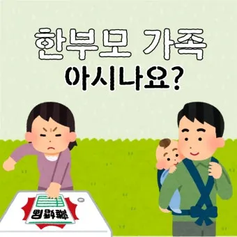 한부모가족 자격 조회 방법 지원내용 증명서 준비 가이드_8