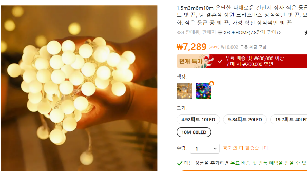 Christmas_tree_lighting_decorating_camping_party_birthday_wedding anniversary_anniversary