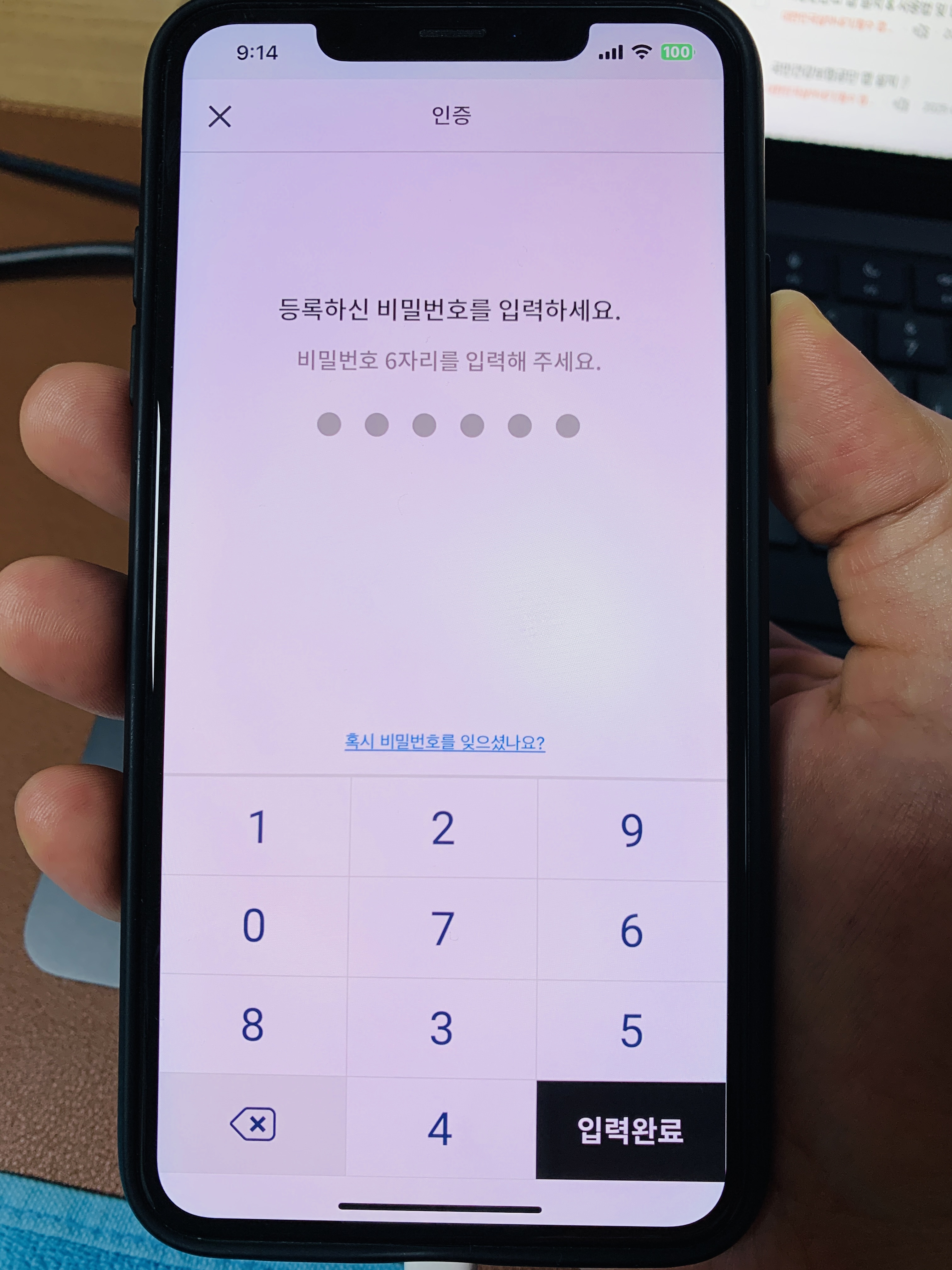 6자리 비밀번호를 눌러야 하는 kt pass 앱 설정 상태