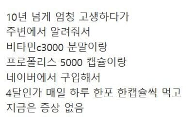 비타민-프로폴리스