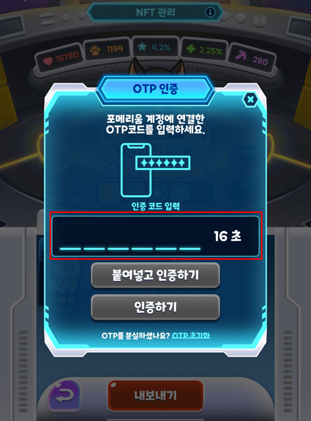 포메럼블 NFT 내보내기5