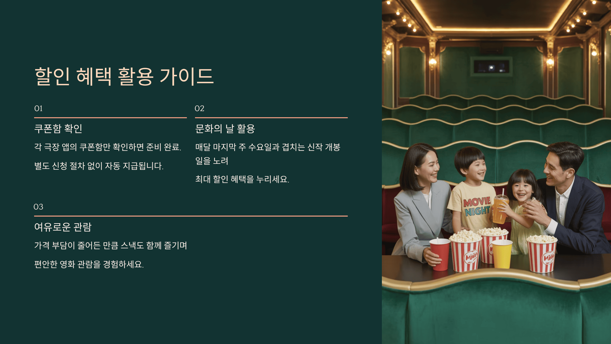 정부 영화 할인권 2차 배포 시작