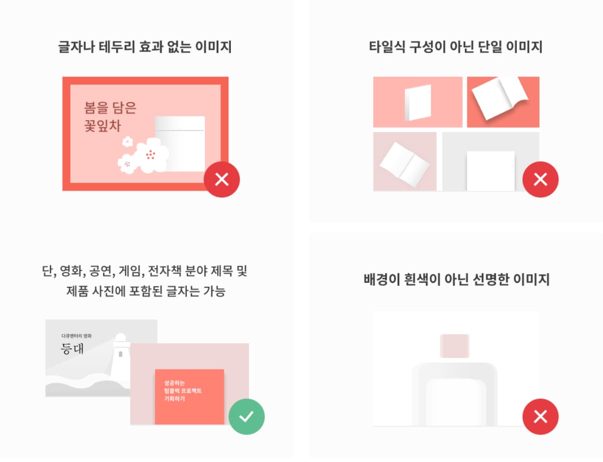 텀블벅이미지가이드_1