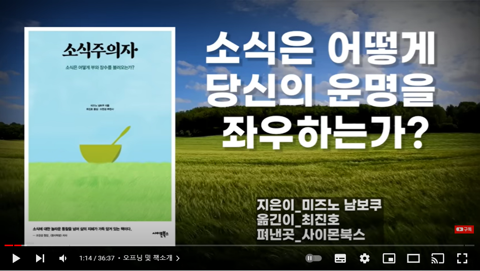 부자로 건강하게 장수하는 비결!