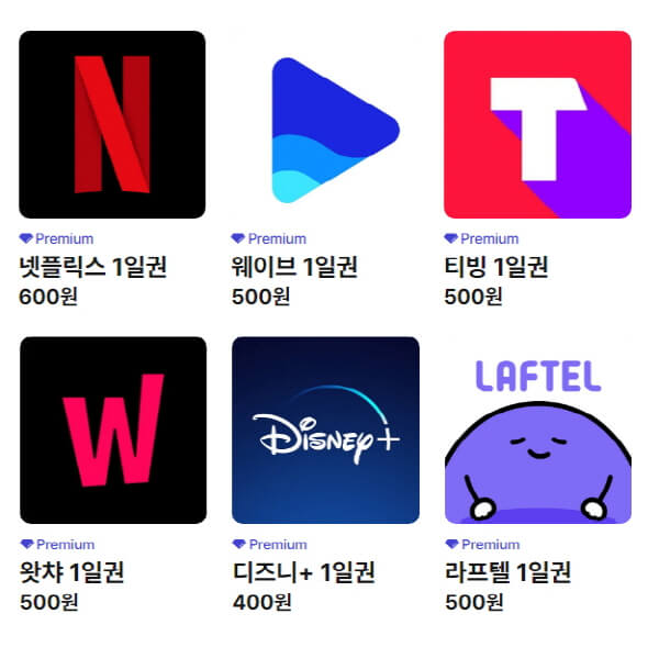 디즈니플러스무료및할인방법