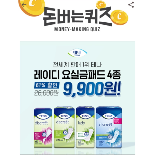 돈버는 퀴즈정답, 캐시워크 돈버는 퀴즈