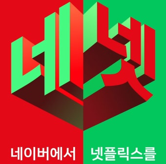 네이버플러스스토어