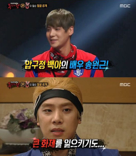 배우 송원근 결혼