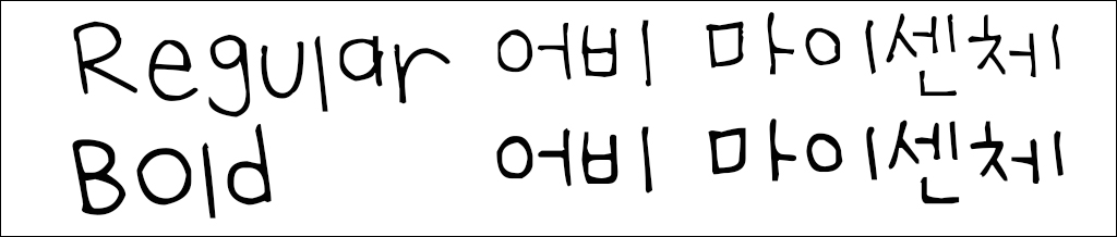 굵기