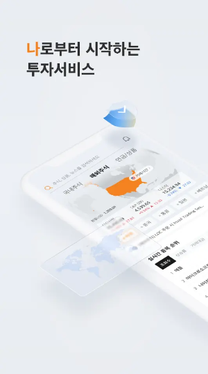 미래에셋증권 M-STOCK