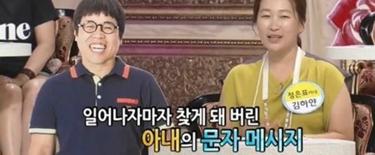 정은표 부인