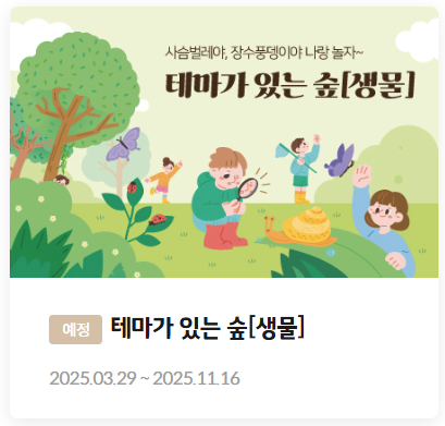 화담숲 예약하기