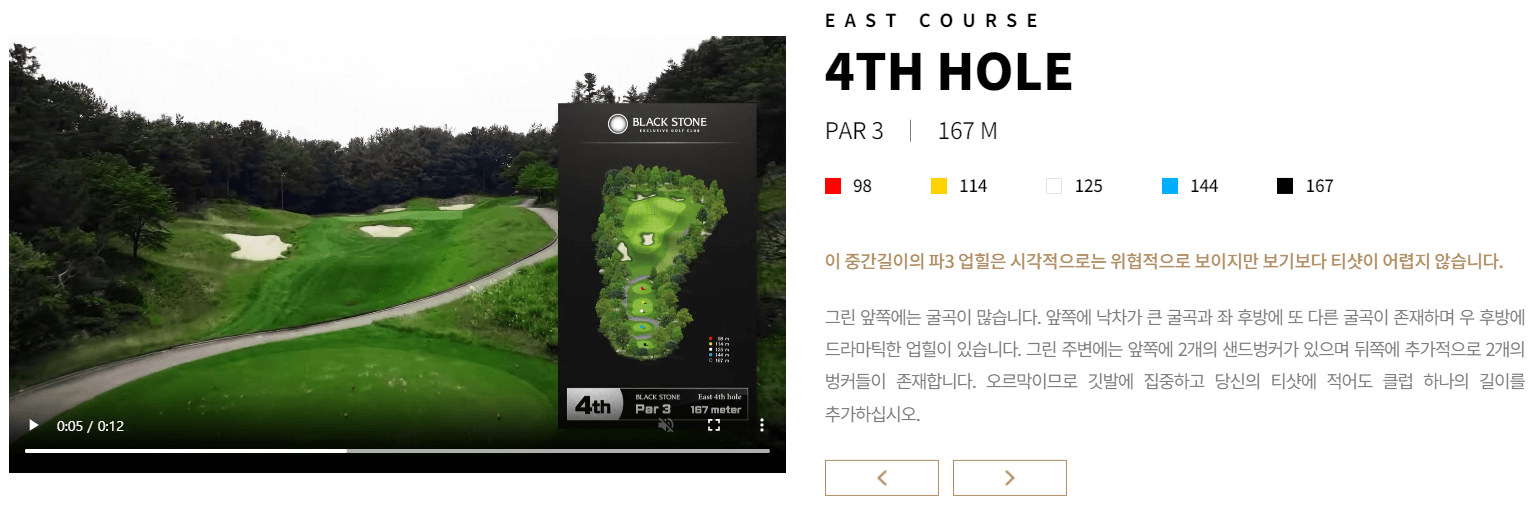 블랙스톤 골프클럽 동코스 4