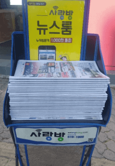 광주사랑방신문_구인구직