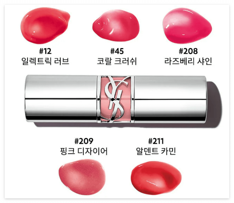 입생로랑 NEW 러브 샤인 워터 샤인 립스틱