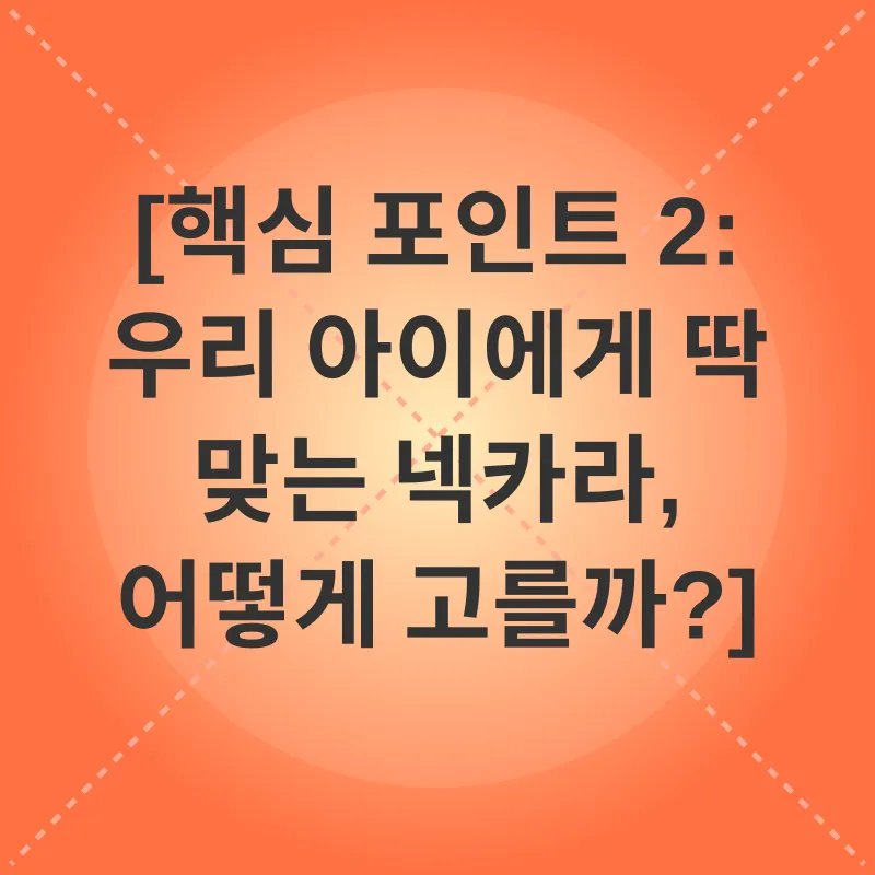 반려동물 넥카라_2