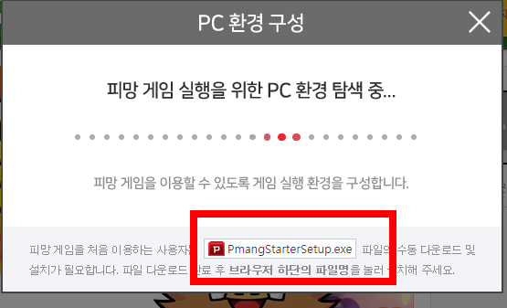 다음게임 뉴맞고 설치