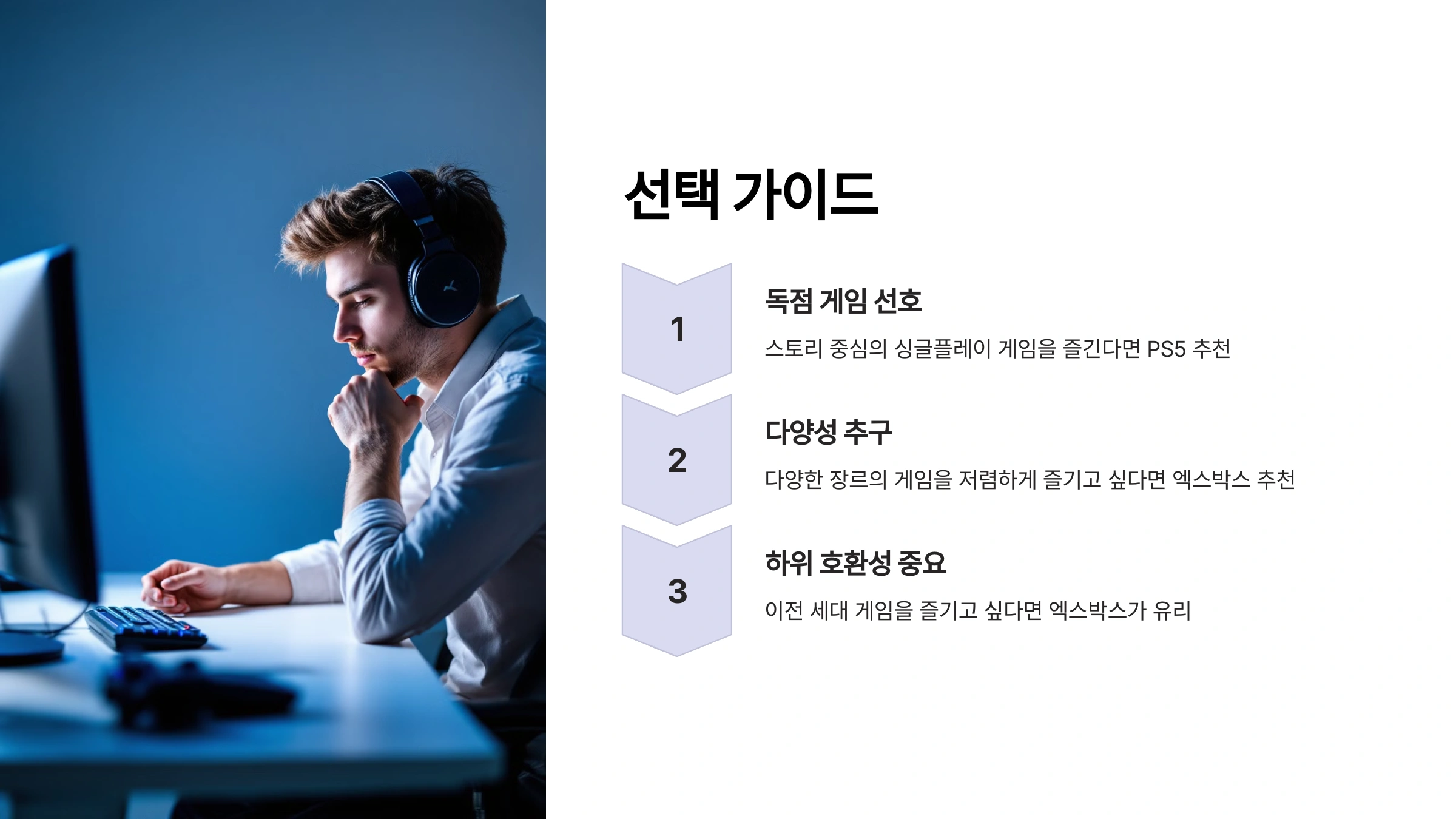 🎮 플레이스테이션 5 vs. 엑스박스 시리즈 X 비교