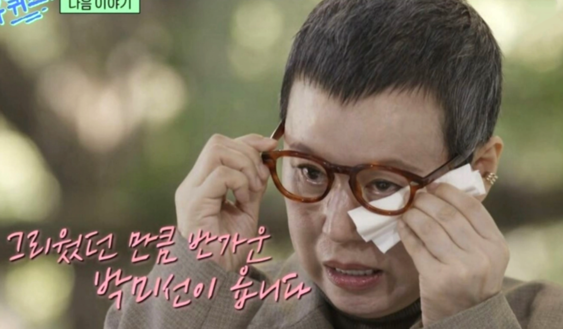 박미선 근황 방송복귀, 유방암 투병 후 1년 6개월 만