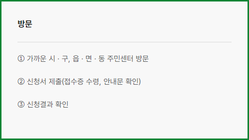 안심상속 원스톱 서비스 신청 및 조회