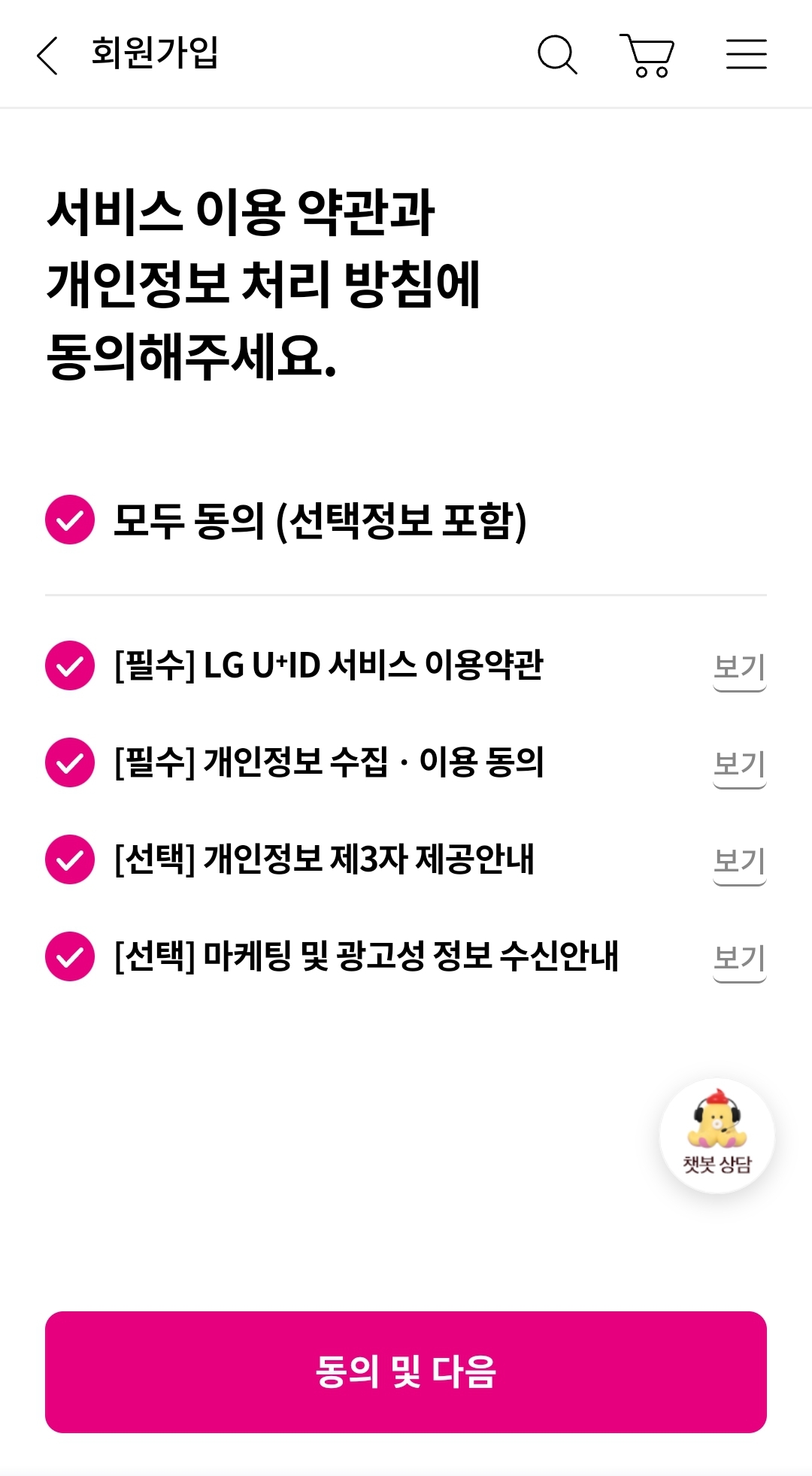 유독회원가입방법