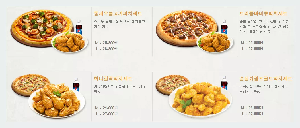 피나공 피치세트