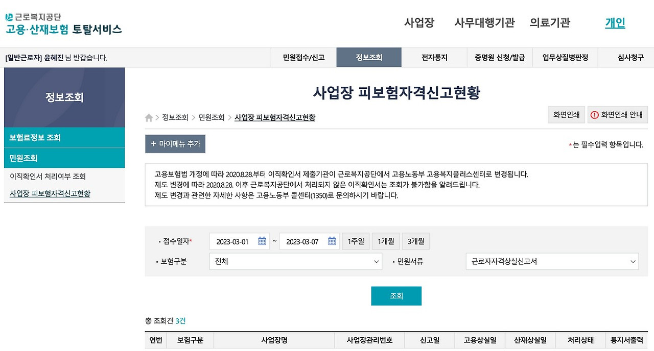 실업급여 신청방법 신청조건 총정리