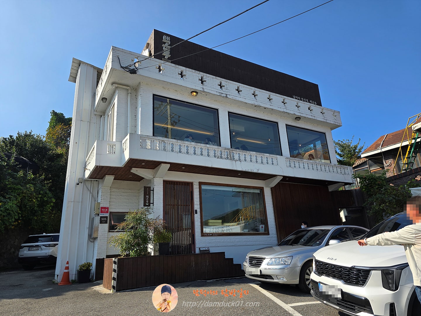 날마다 정성껏, 백운동