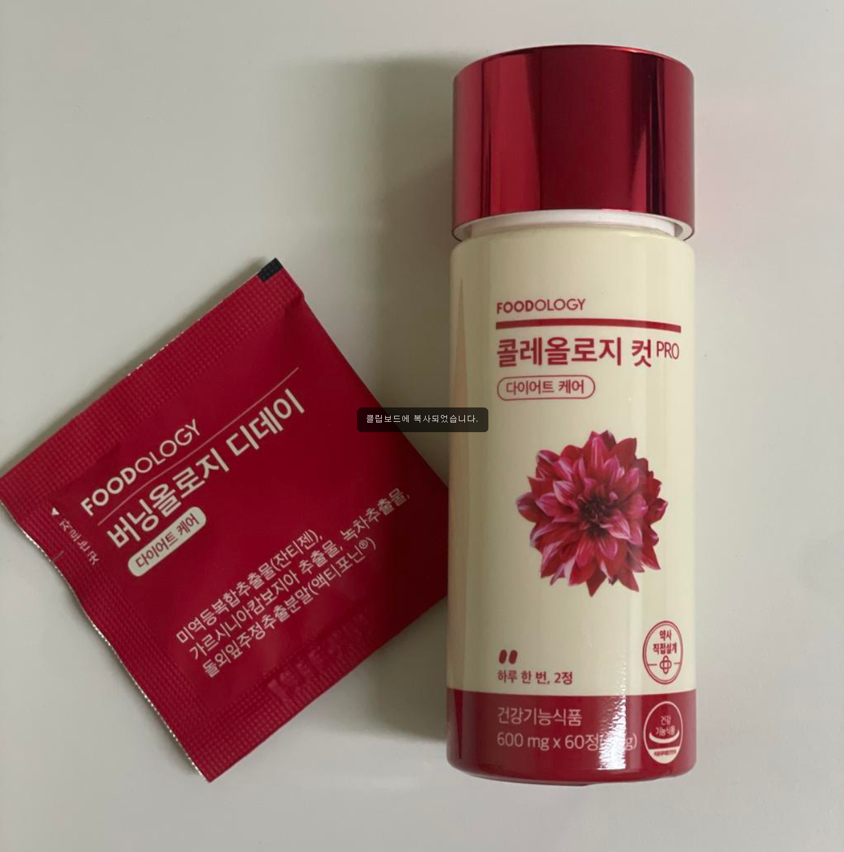 신봉선 빨간통 다이어트 후기