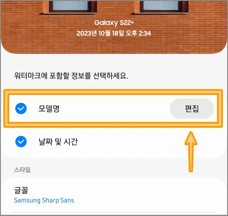 갤럭시-사진-날짜표시-워터마크-모델명