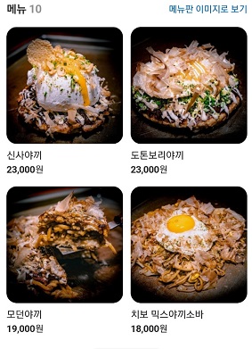 메뉴판