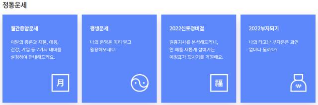 신한라이프 운세