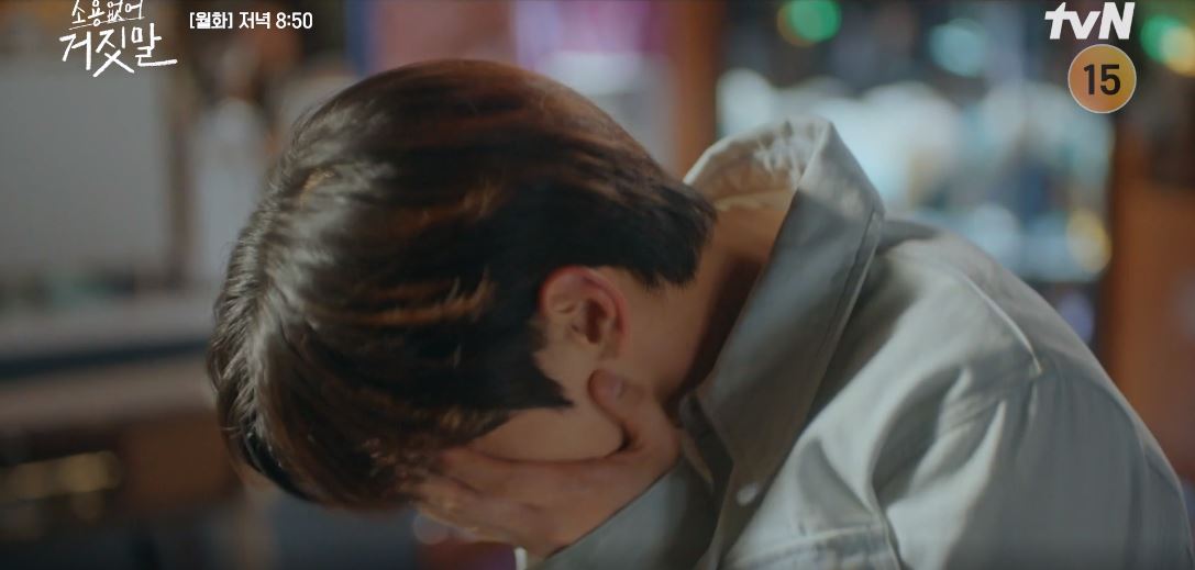 소용없어거짓말_15회