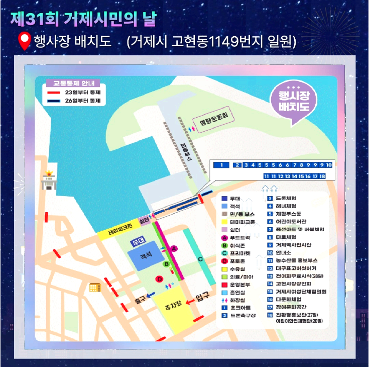 거제 시민의 날