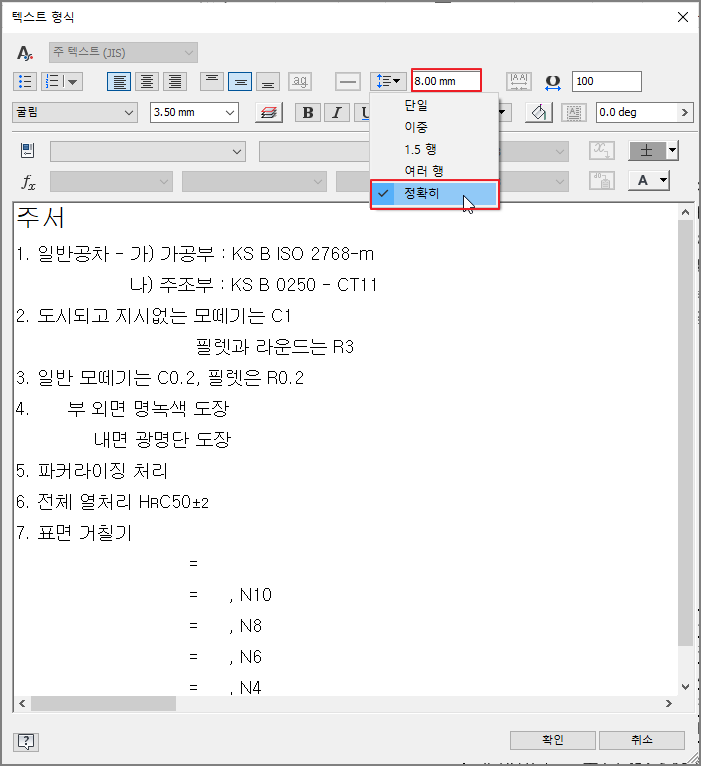 행-간격-8