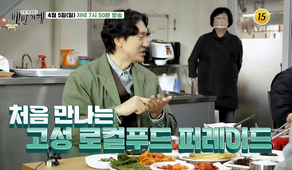 김민준-고성밥상-장치조림-어부밥집