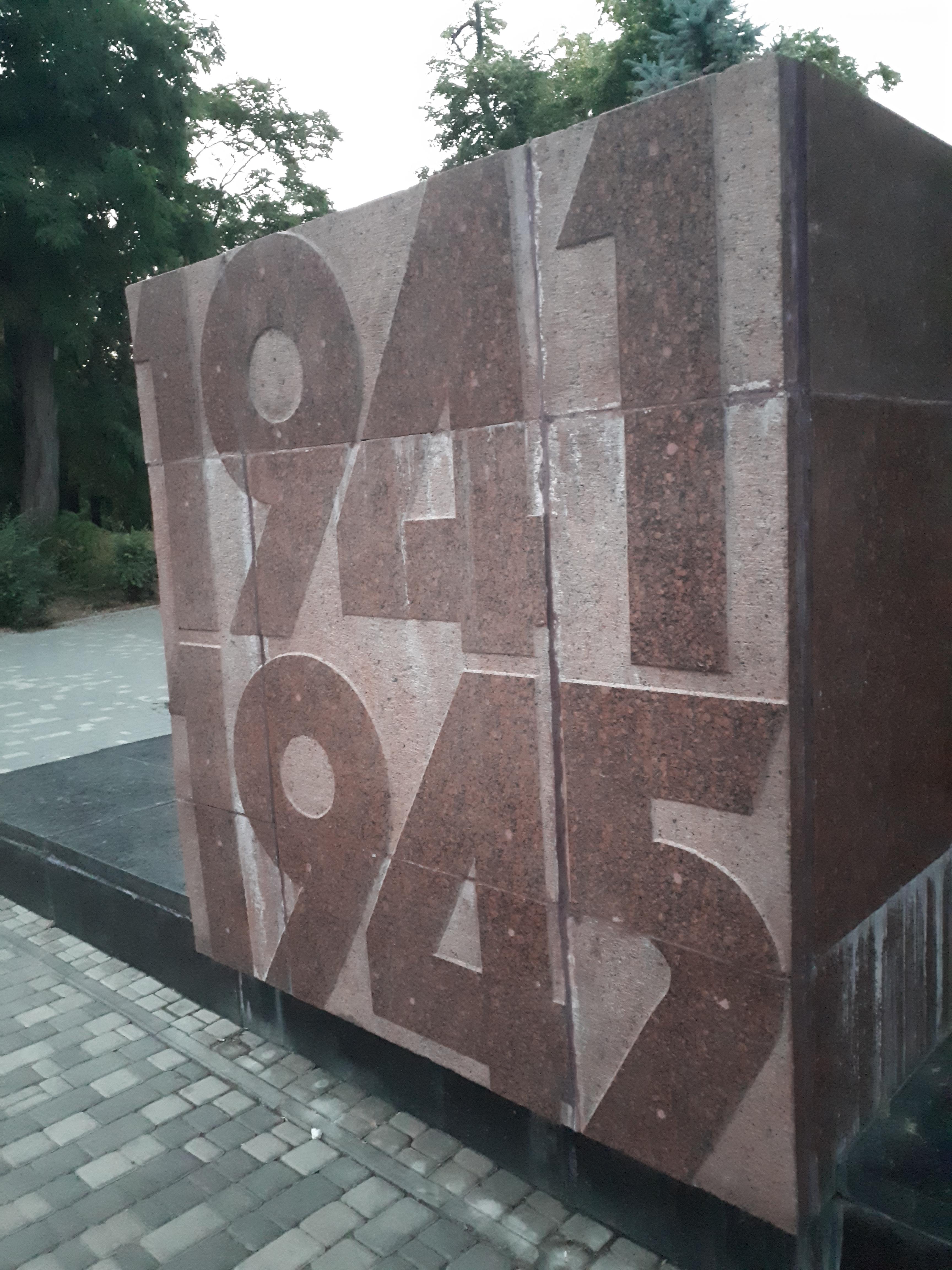 우크라이나 오데사 2차 세계 대전