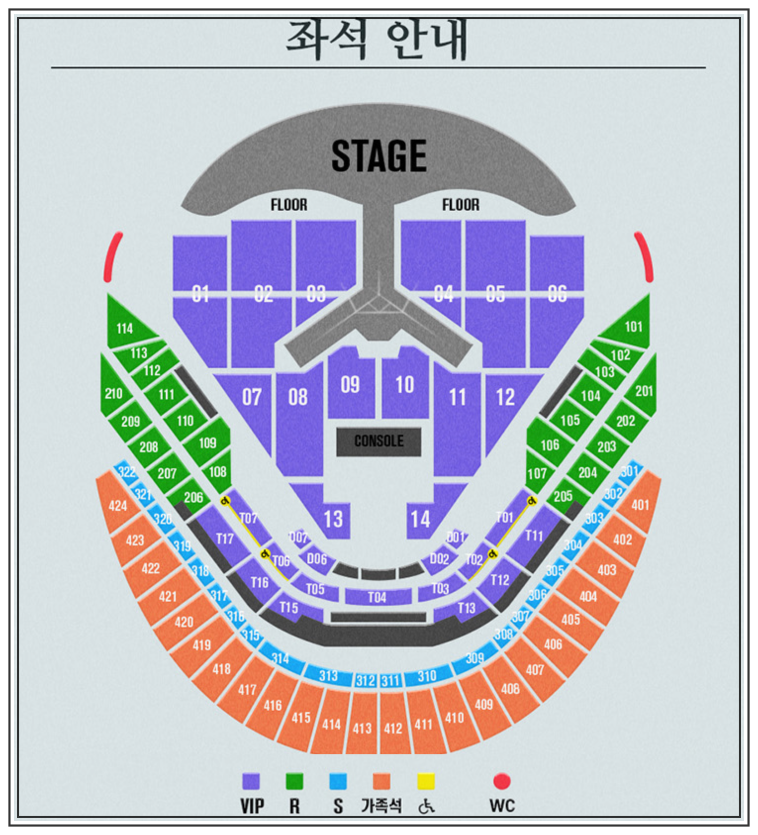 임영웅 리사이틀 콘서트 좌석