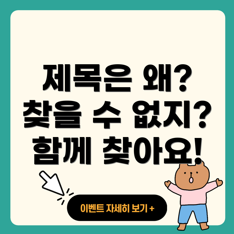 포커스 키워드를 찾을 수 없음