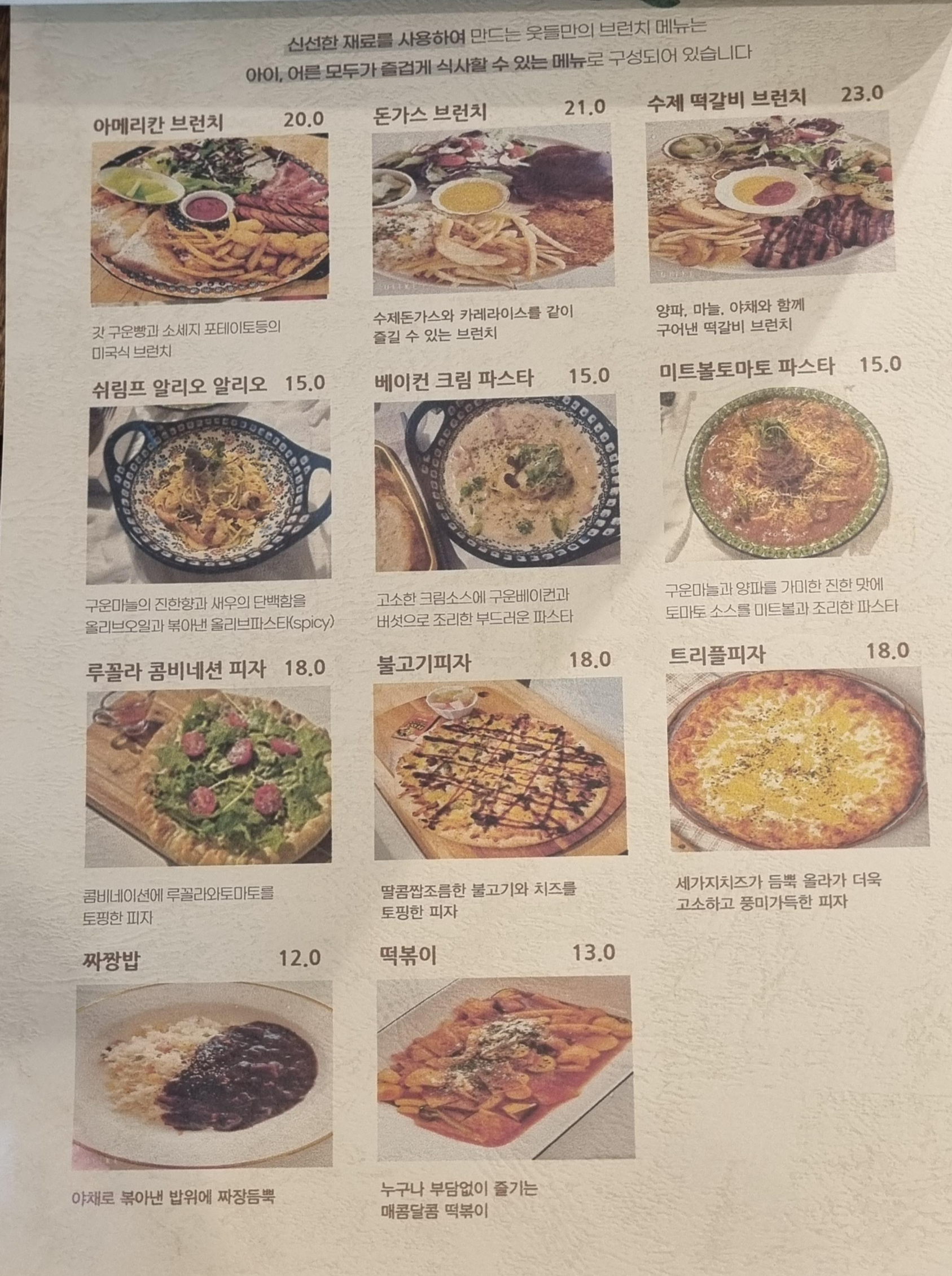 웃들카페 메뉴